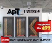 Промо Блиндирани врати София Безплатна доставка