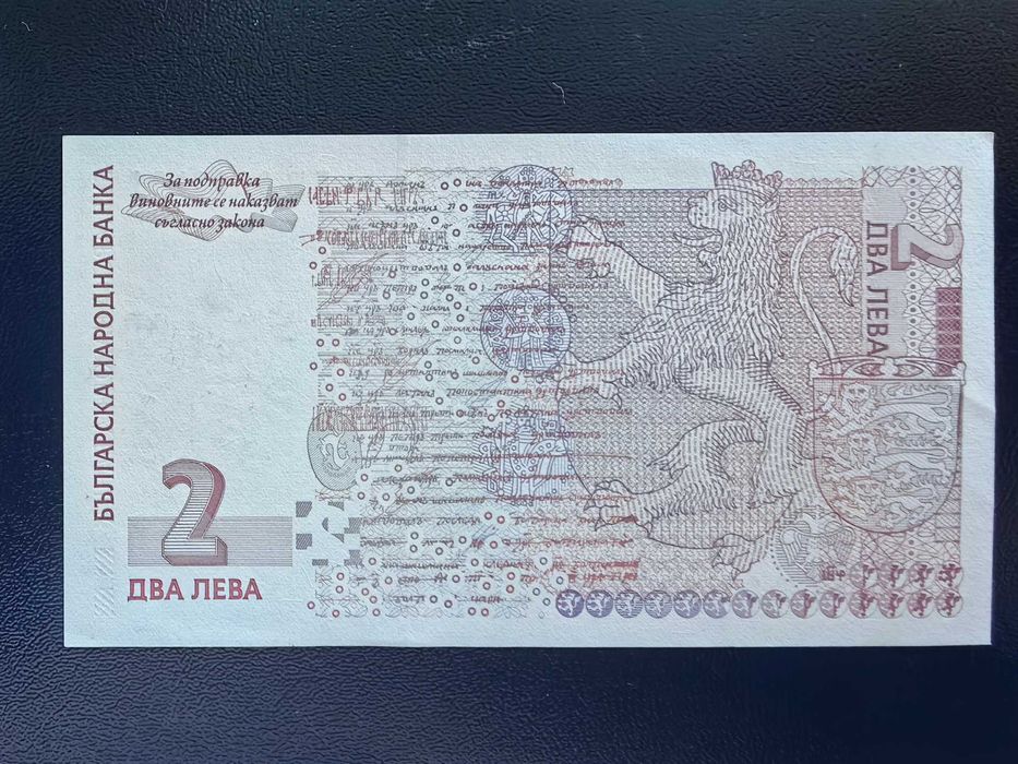 Банкнота 2 лв. 2005г. UNC