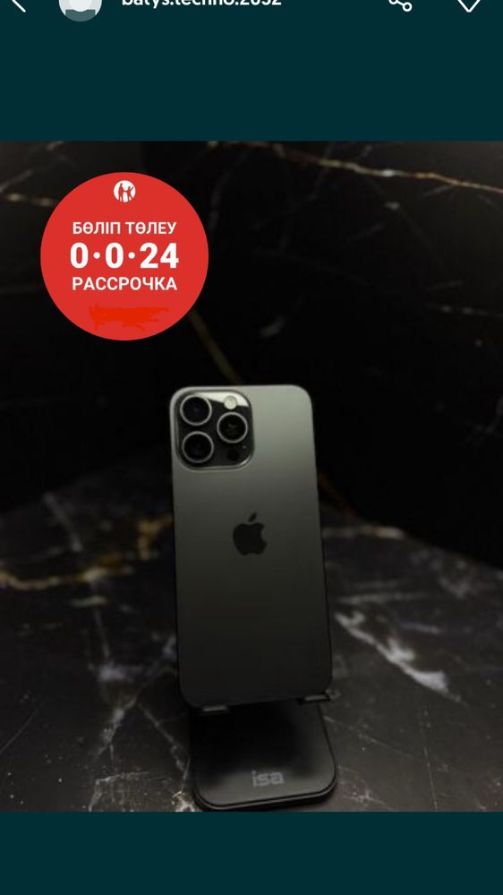 iPhone 15 PRO MAX 256GB