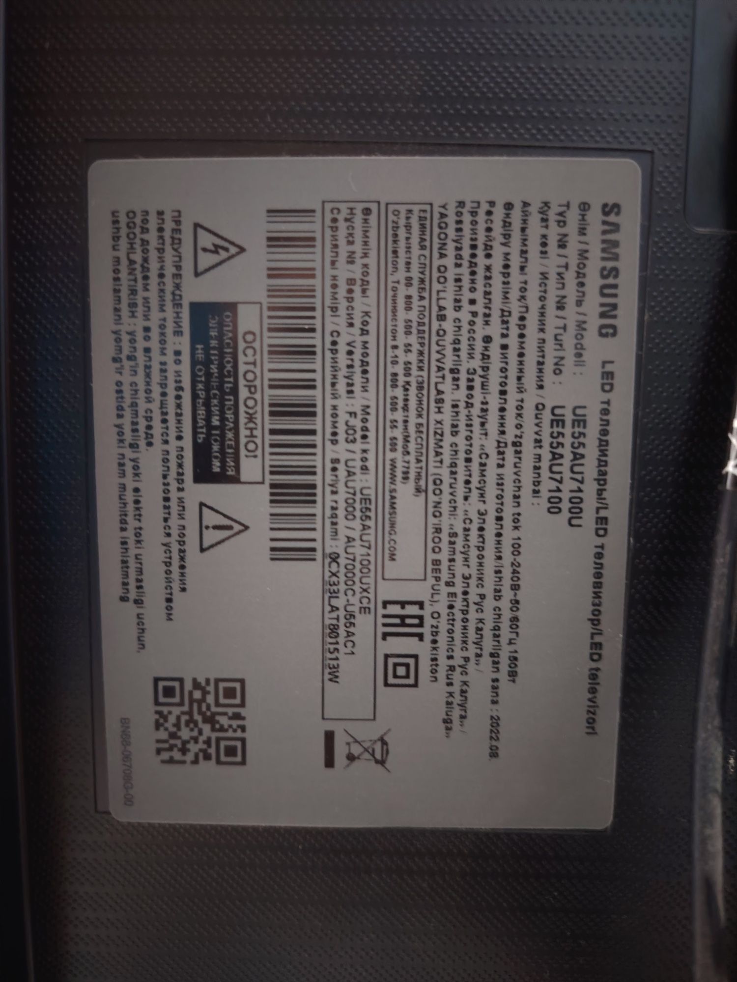 Телевизор Samsung Smart TV 55