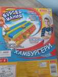 Бургер Мания  игра
