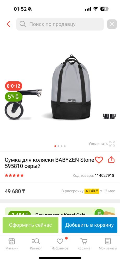 Коляска YOYO 2 в идеальном состоянии