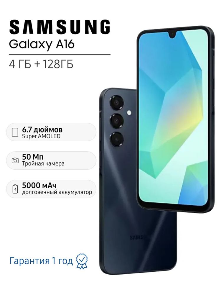 Samsung a16 optom
