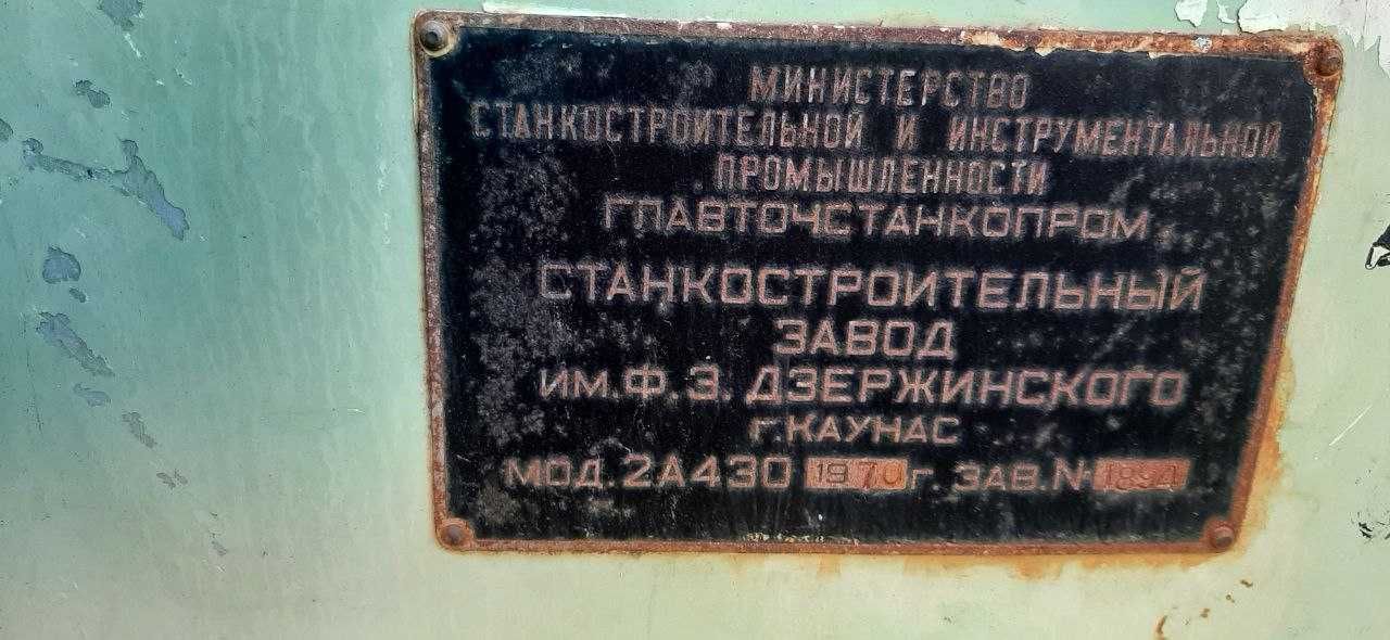 Координатно-расточной станок 2А430