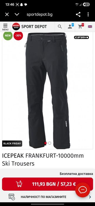 Панталон за ски Icepeak