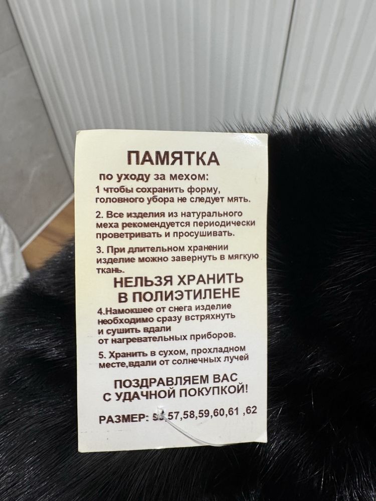 Норковая шапка новая