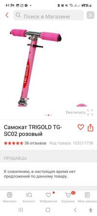 Продам новый самокат для девочки до 6 лет