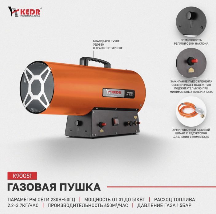 Пушка электрический обогреватель газовая пушка дизельный масляный