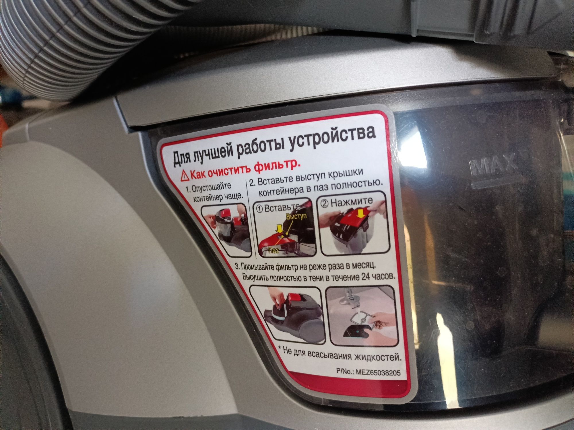 Пылесос lg 2000w