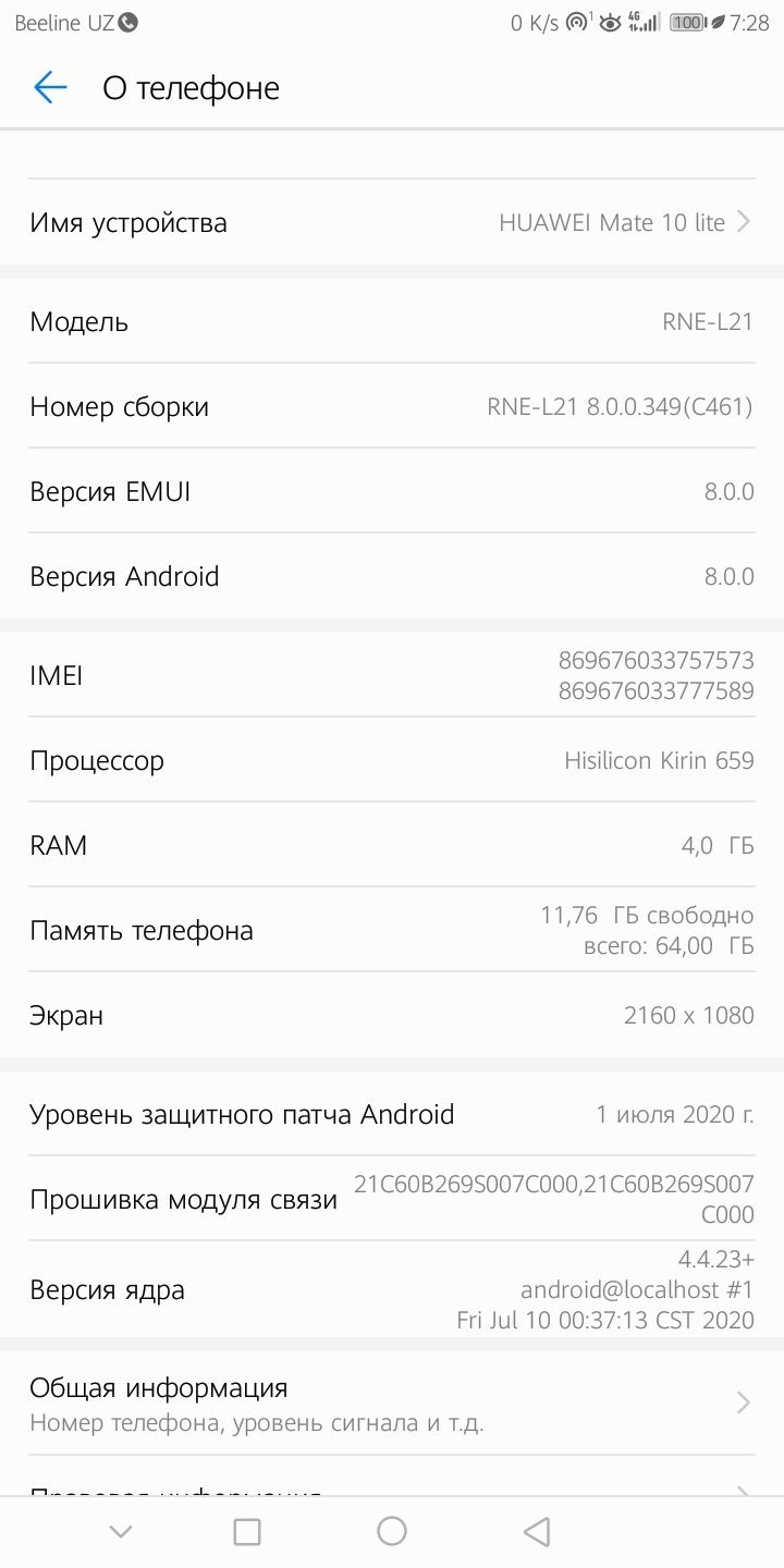 Телефон Huawei mate 10 lite