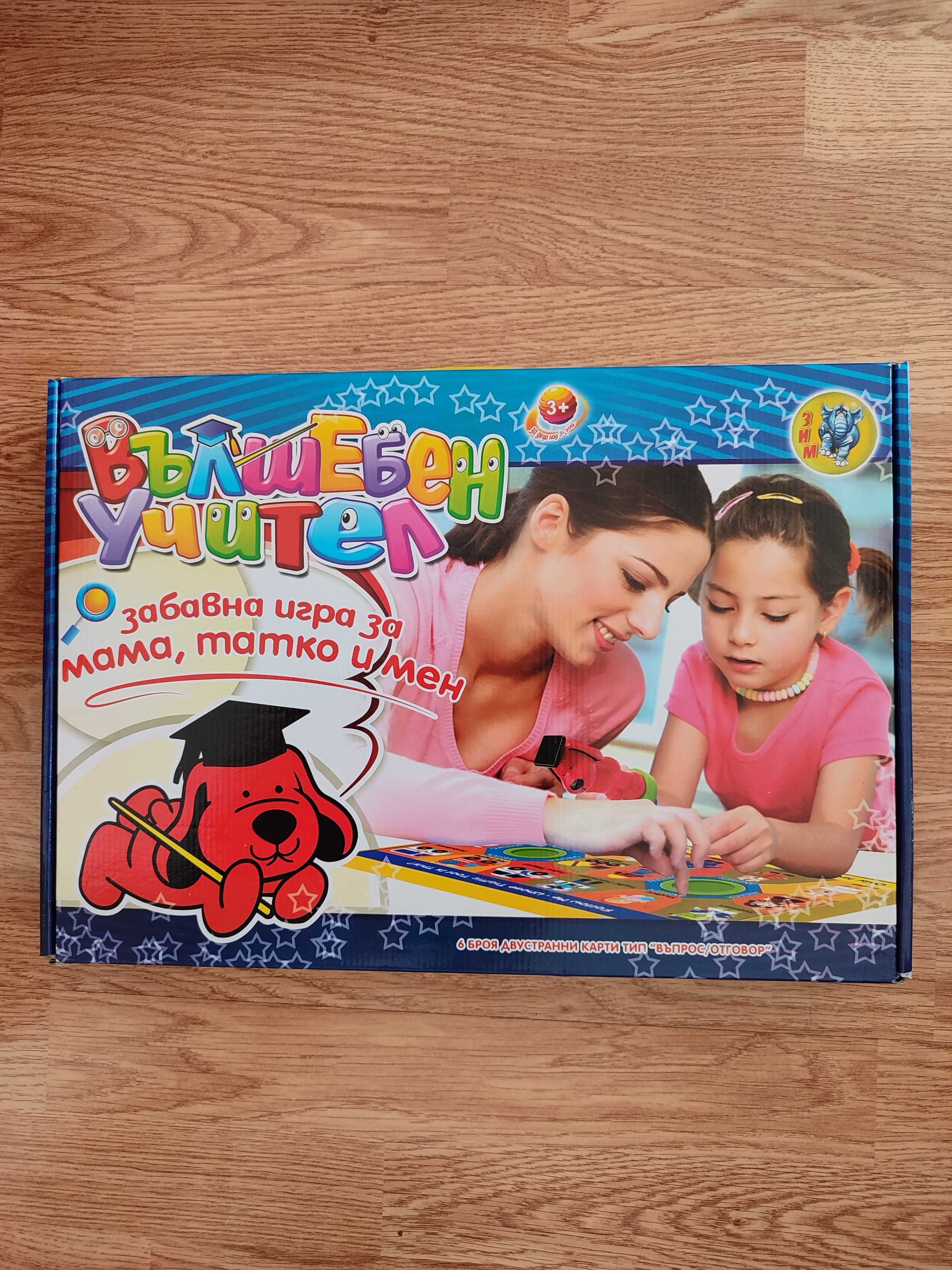 Нови образователни игри и играчки