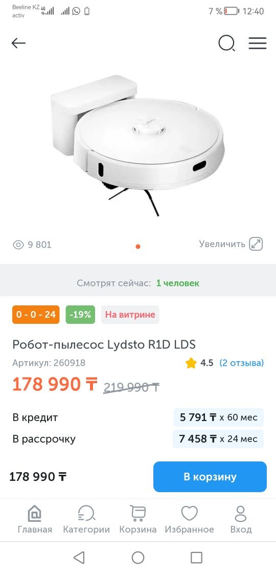 Продаю робот пылесос Xiaomi Lydsto R1D