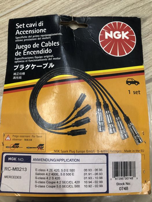 Свечные провода