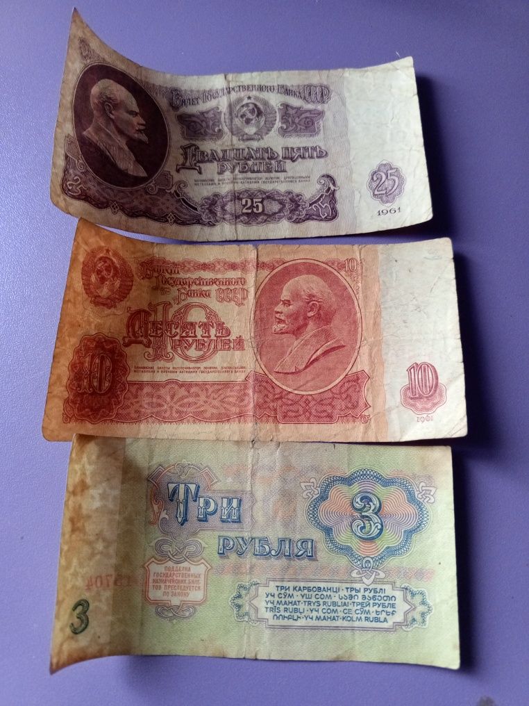 рубли 1961 года.