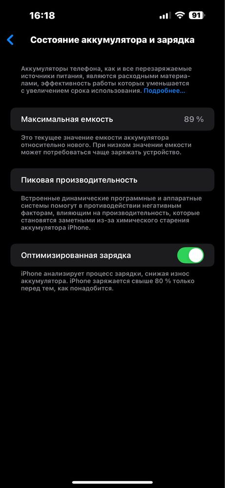 Iphone 14 pro max 512