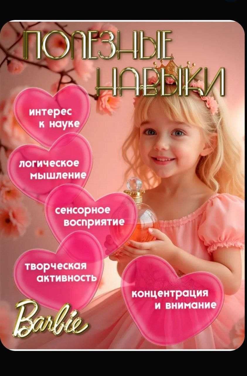 Подарочный набор для творчества девочек "Юный парфюмер"