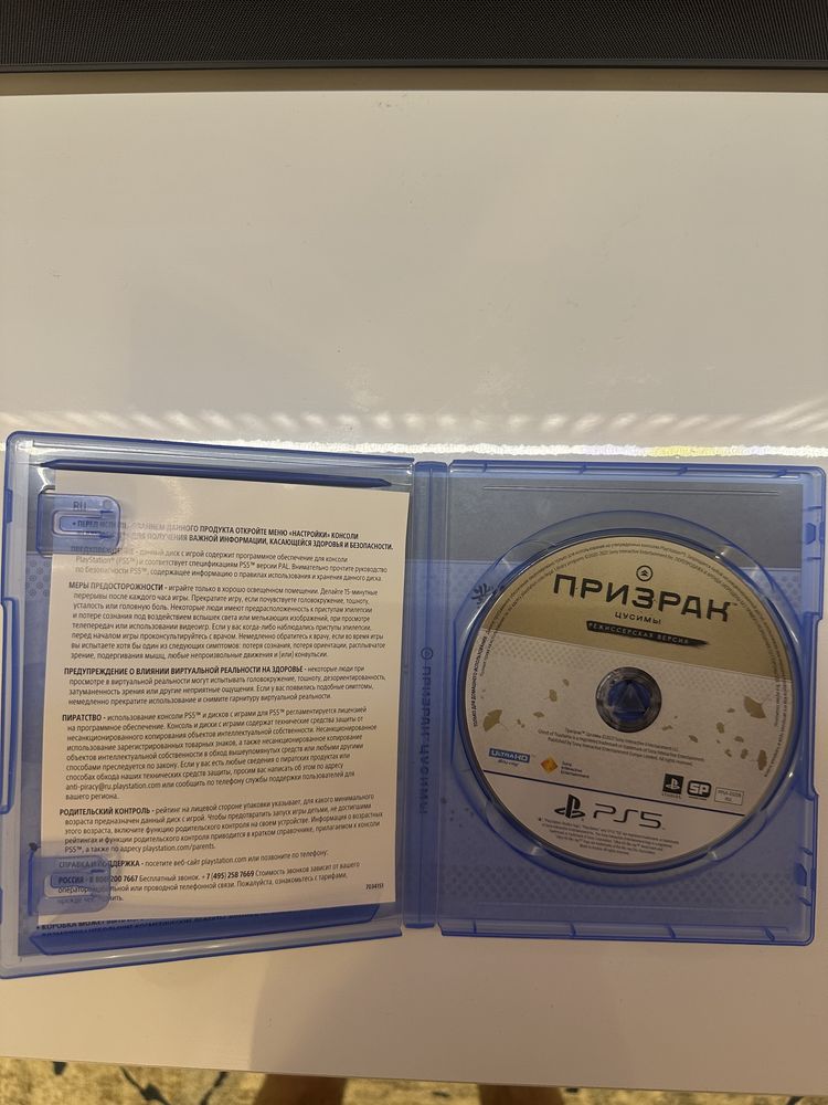 Призрак цусимы ps5