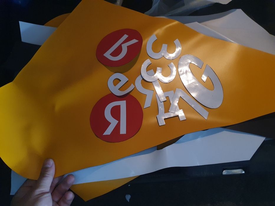 Яндекс наклейки с магнитками