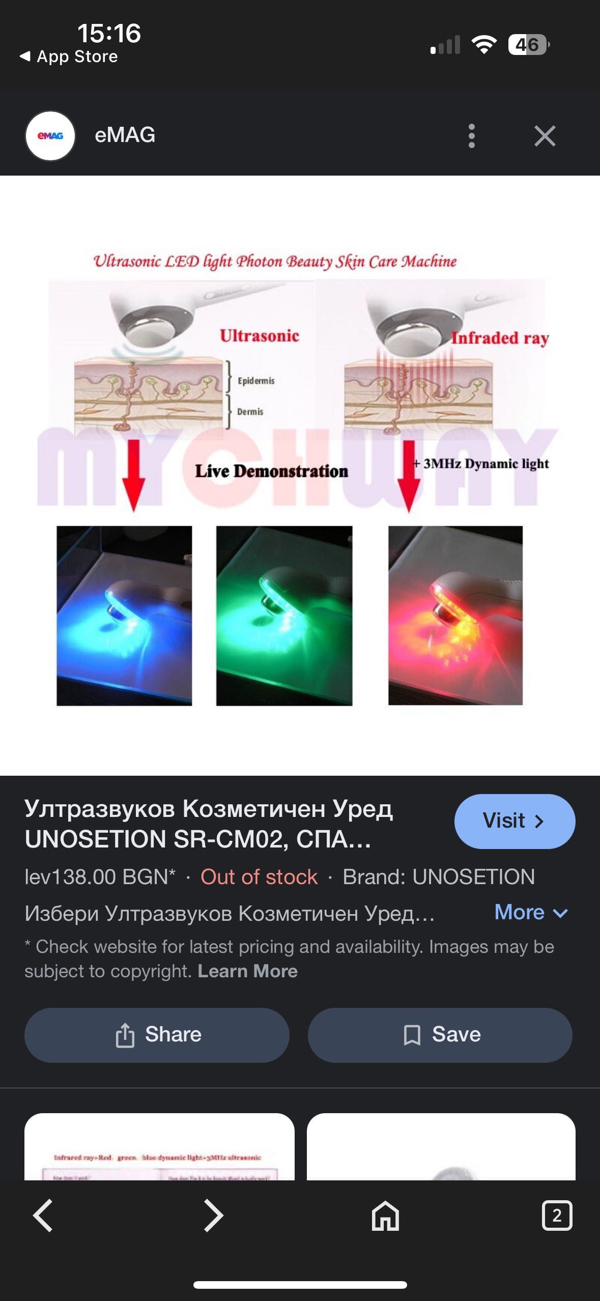 Разкрасяващ ултразвуков уред