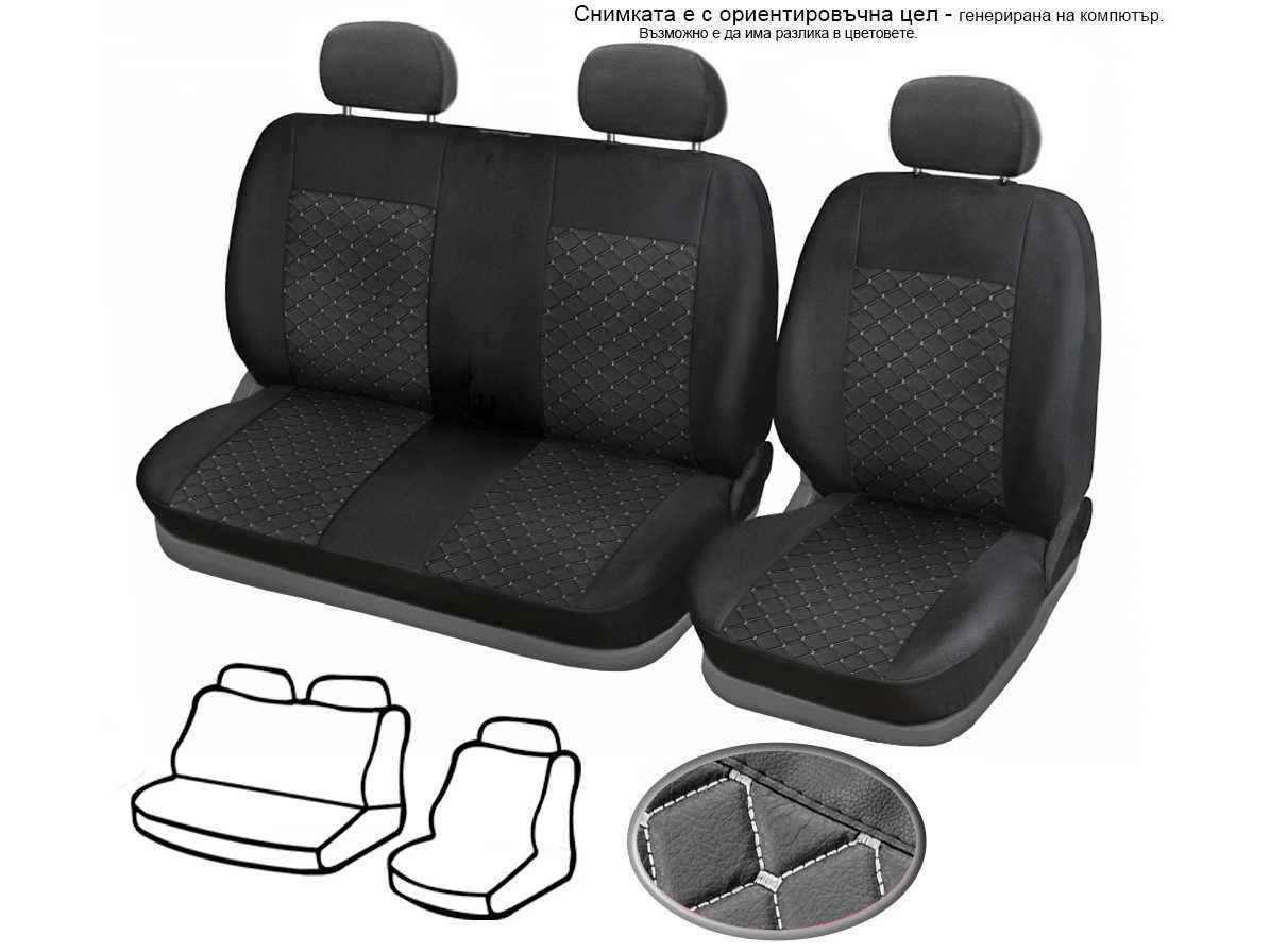 Кожена Тапицерия за Fiat Scudo 2007 - 2017/ Фиат Скудо 2+1 10 цвята