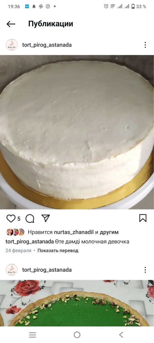 Торты, пироги, капкейки
