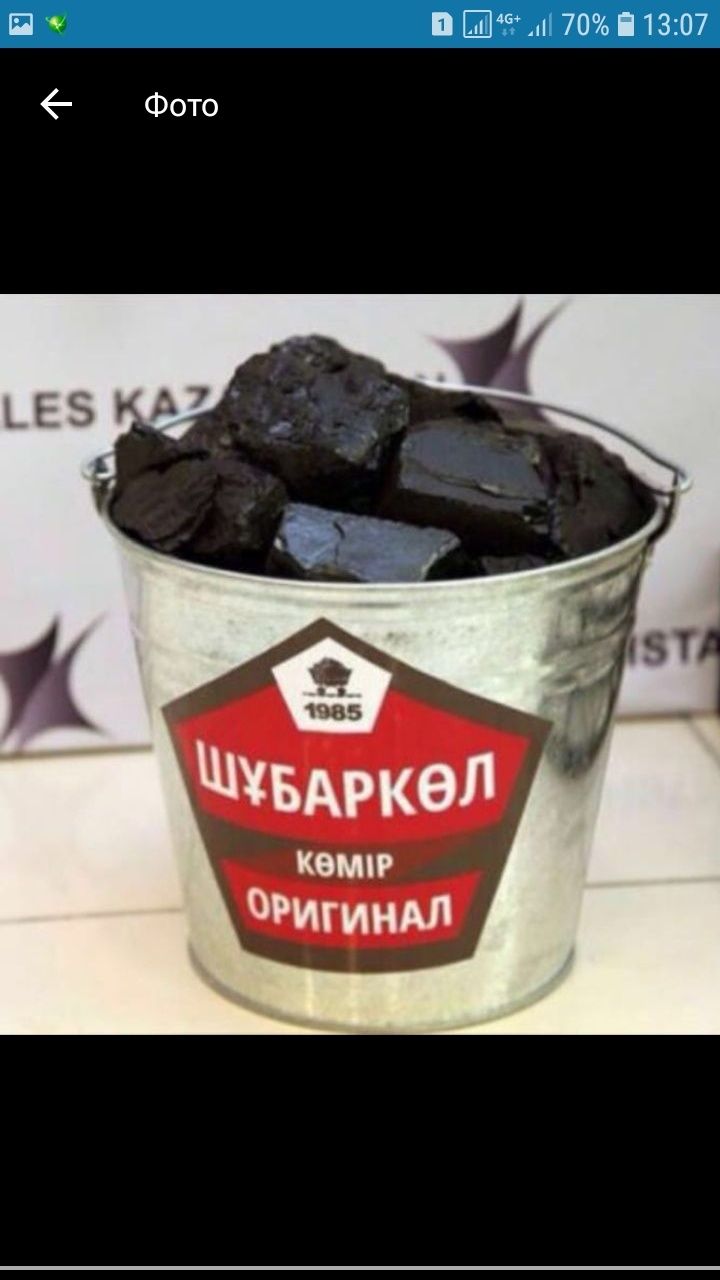 Уголь доставка