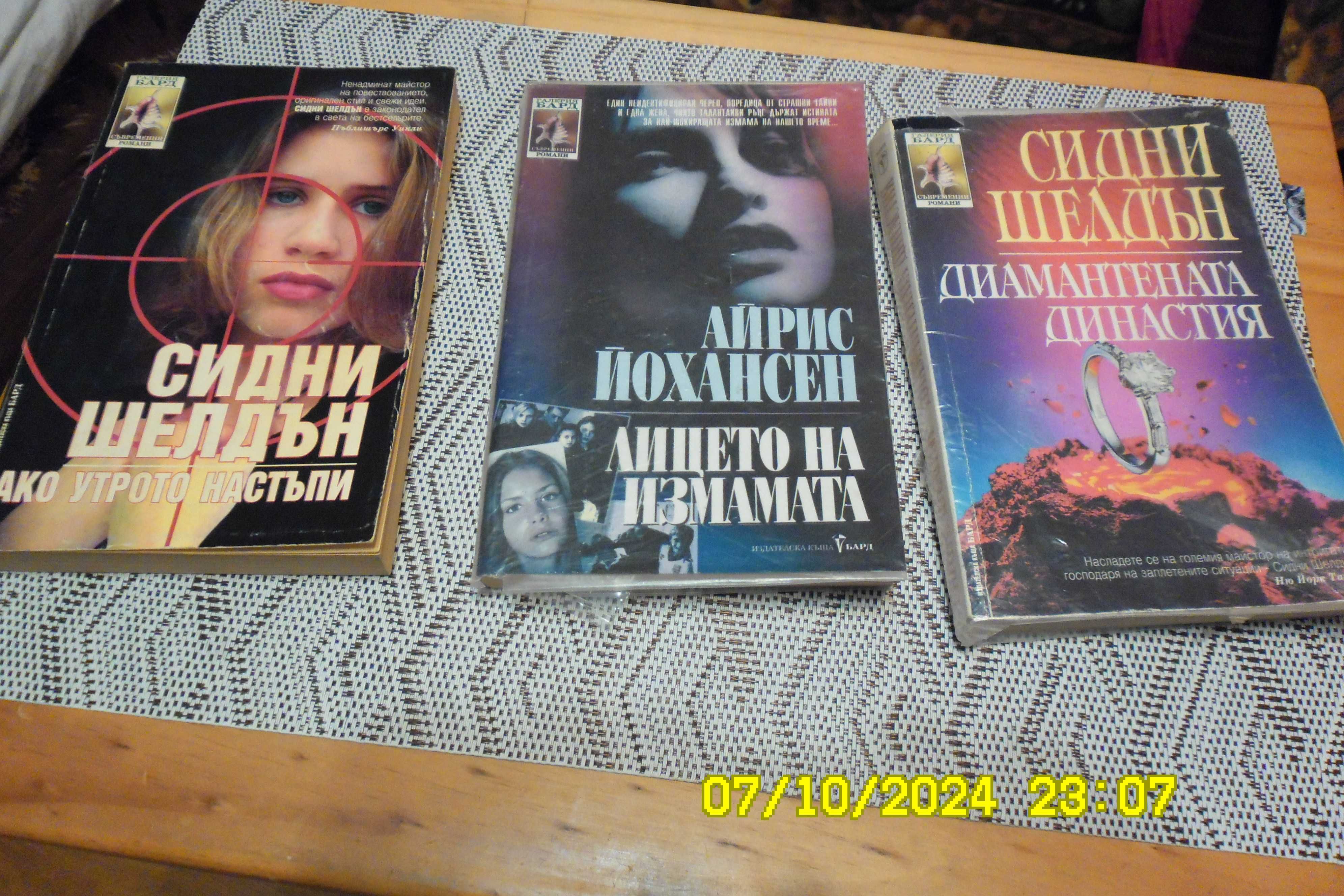 продавам книги от лична библиотека