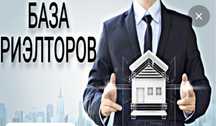 Продаю свою Риэлторскую базу в базе более 6000  квартир