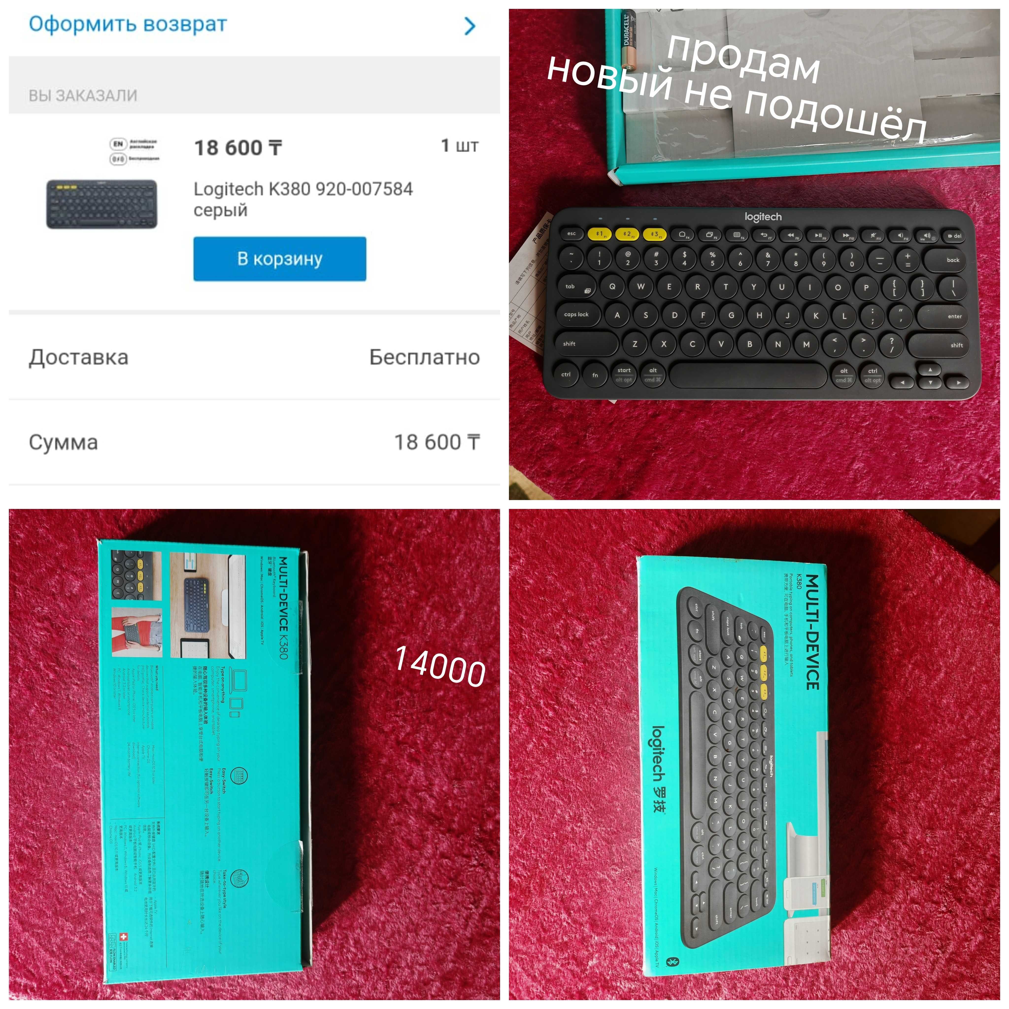 Продам новую клавиатуру