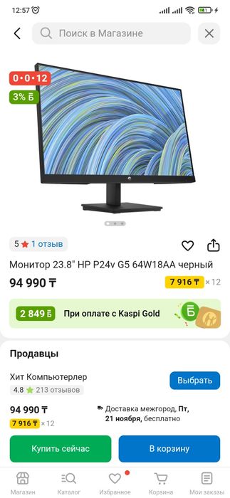 Монитор HP P24 G5 новый в коробке