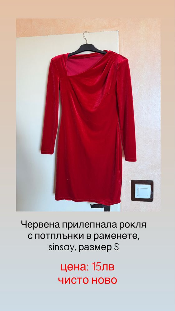 рокли.
