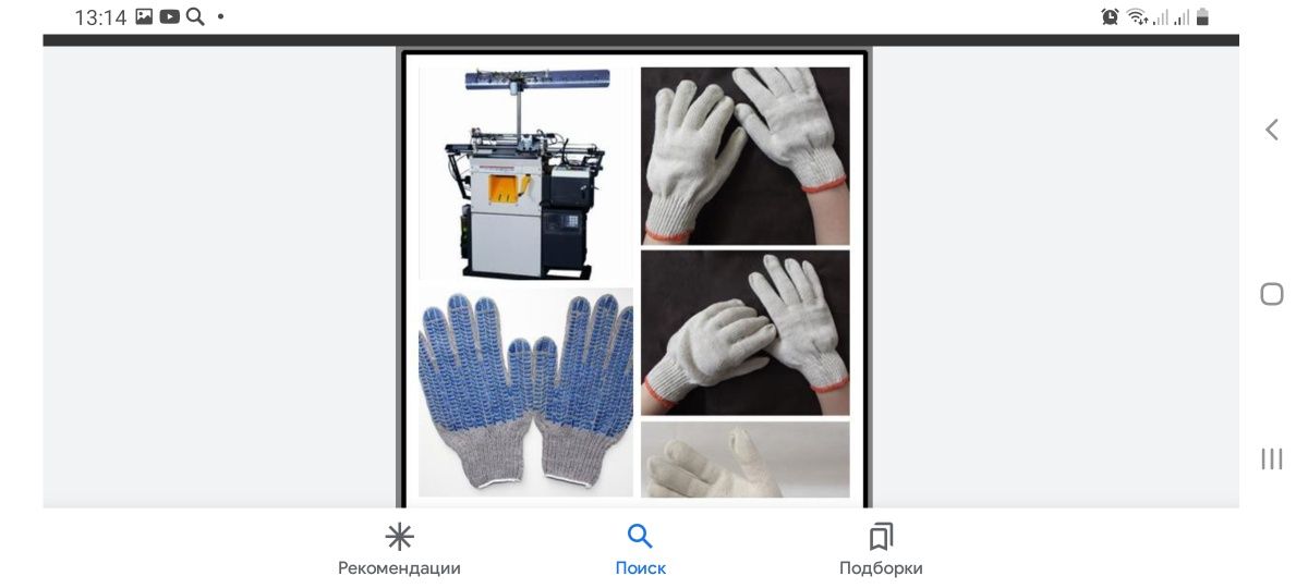 Продам станки по производству х/б перчаток