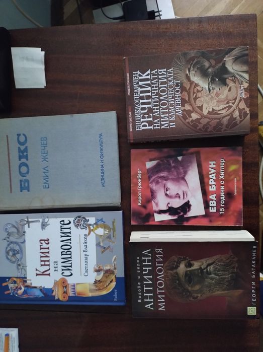 Учебник по Бокс и Книги.