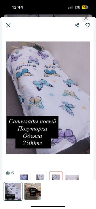 Сатылады срочнооооо