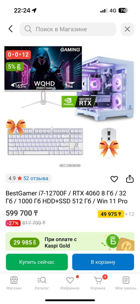 Продам игровой компьютер