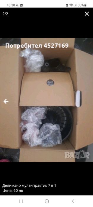 Делимано  Multipractic 7 в 1