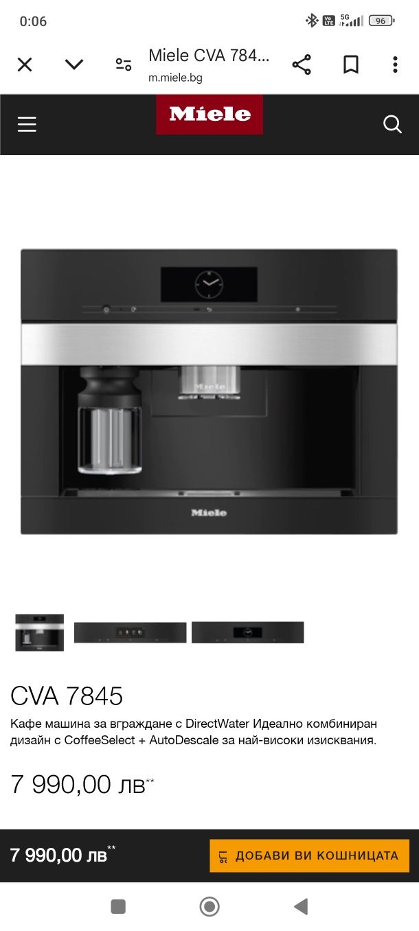 Кафе машина за вграждане Miele CVA 7845