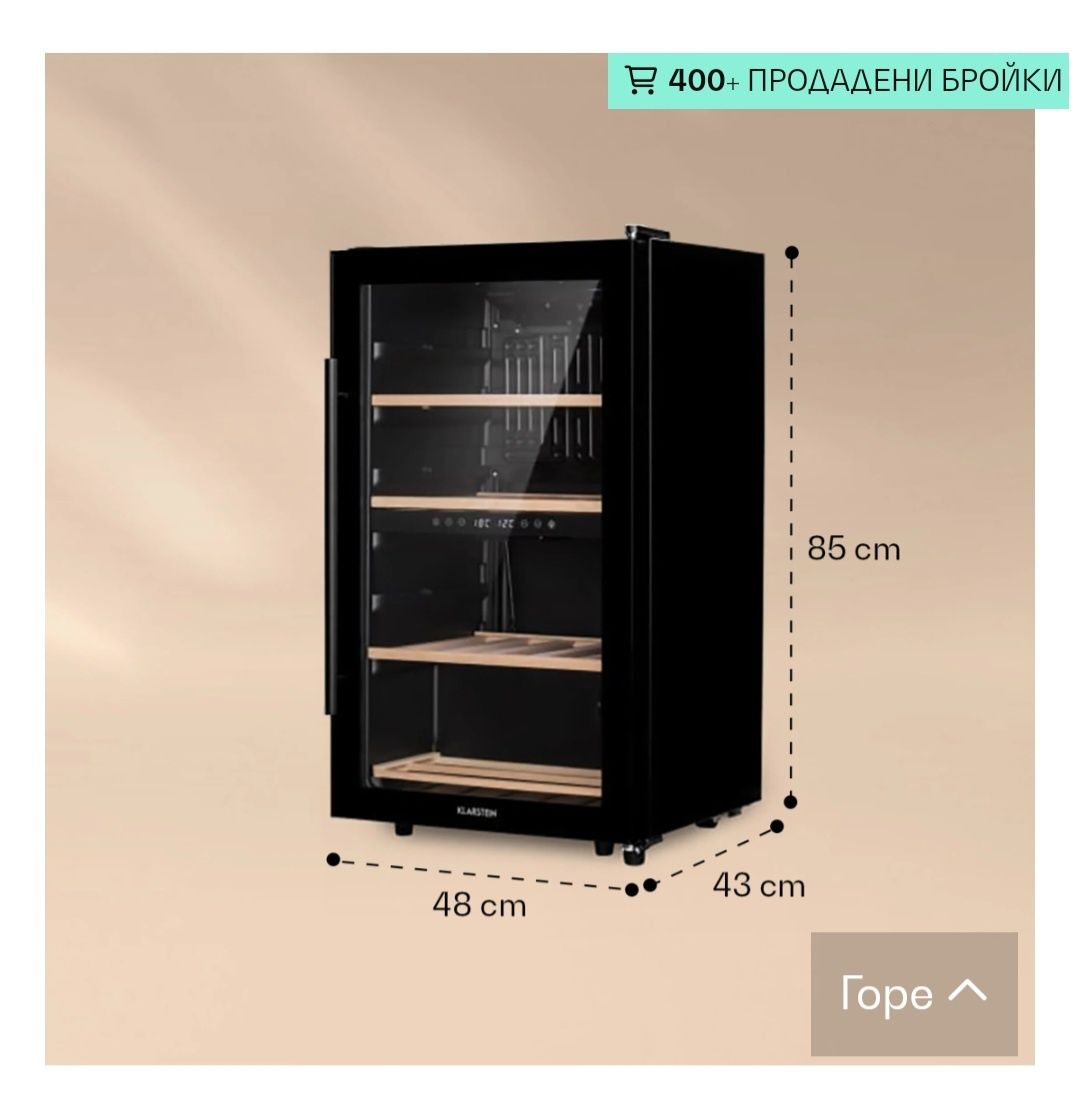 Vinamour klarstein 80L