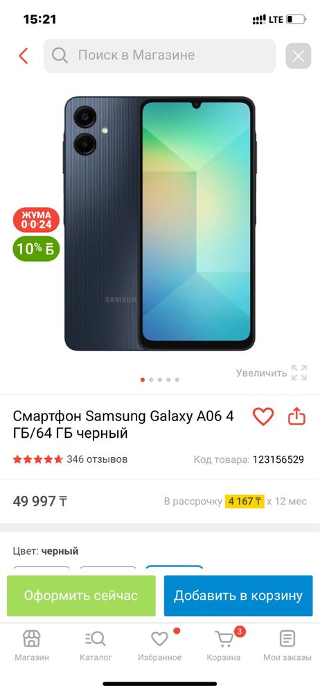 Samsung A06 Смартфон СРООЧНОО