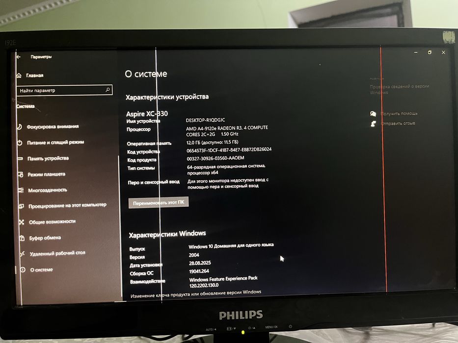 Компйурет ПК комплект