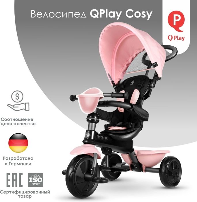 Продам Трёхколёсный велосипед QPLAY Cosy