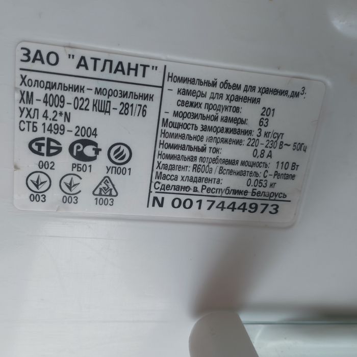 Холодильник ATLANT ХМ-4009, 2-камерный б/у, нижняя морозилка, новый ко