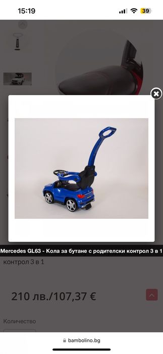 Кола за бутане 3в1 с родителски контрол, чисто нова