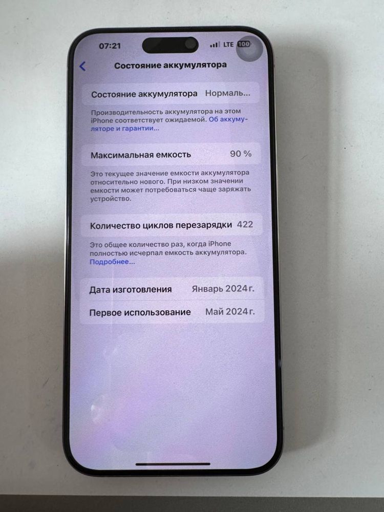 iPhone 15 pro max yomkost 90
