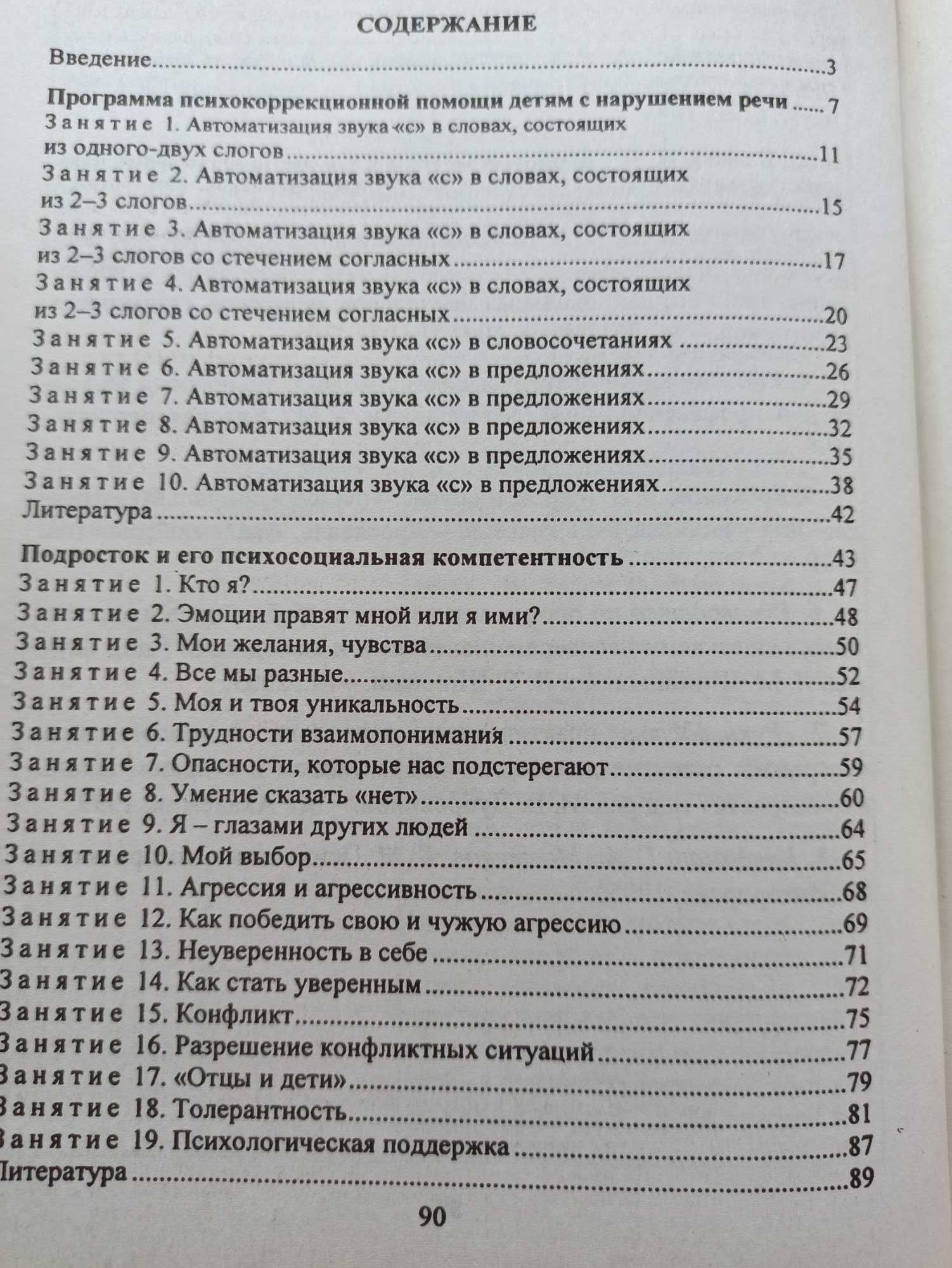 Книги по психологии