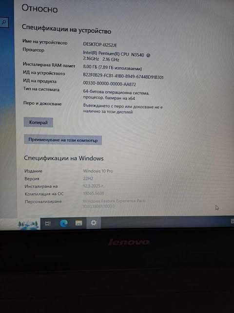 Лаптоп LENOVO B 50-30
