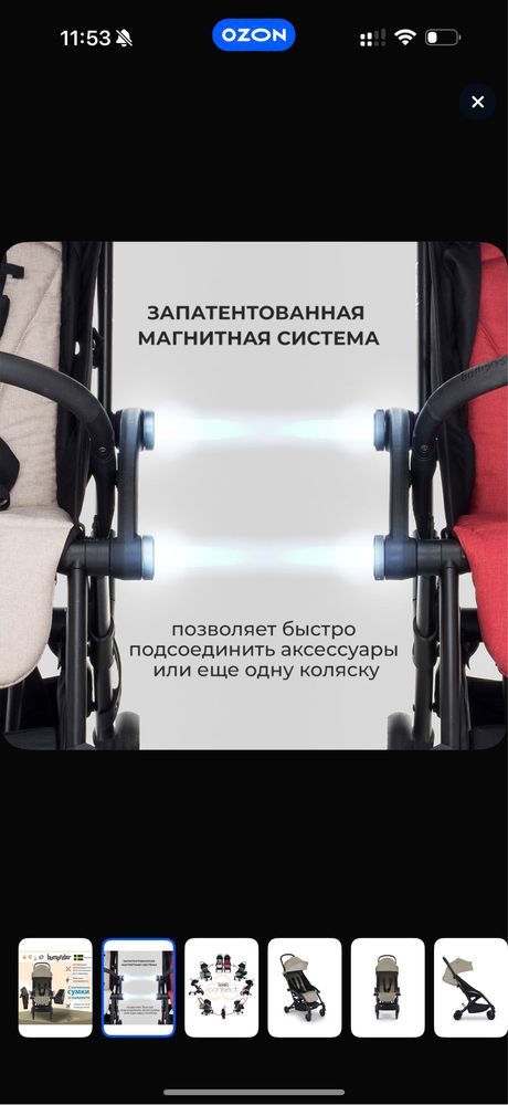 Продается двойная коляска bumprider connect