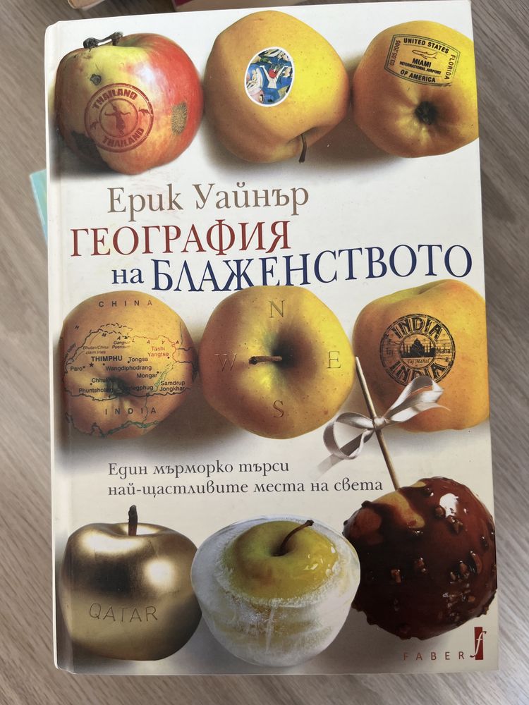 Продавам запазени книги