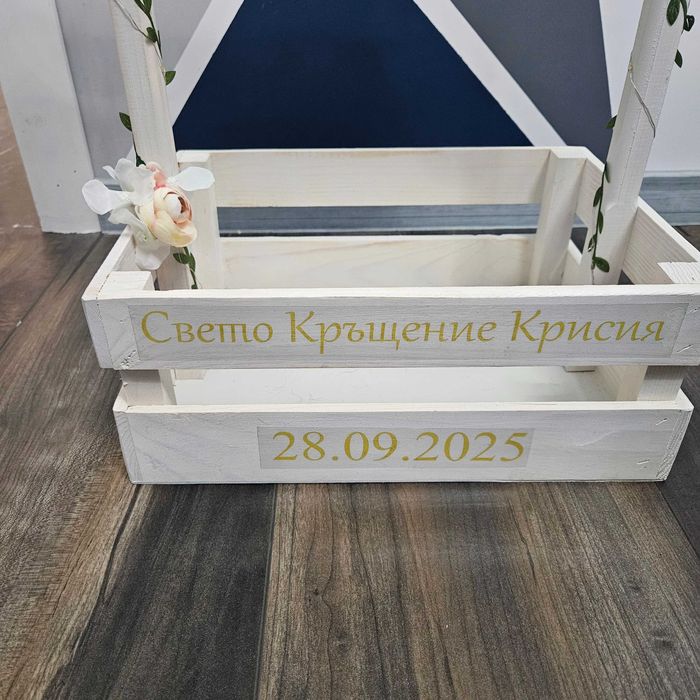 Гардеробче за Свето Кръщение