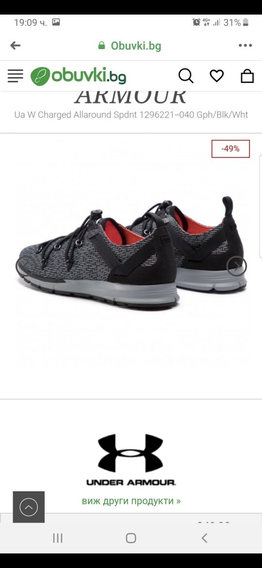 Дамски обувки Under Armour